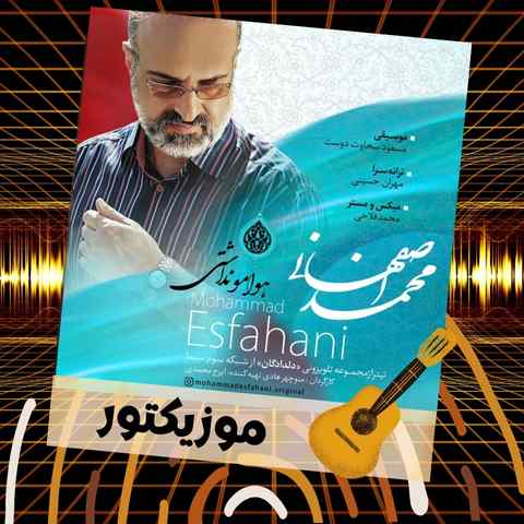 دانلود آهنگ سریال دلدادگان پریشونم اما پریشون ترم کن